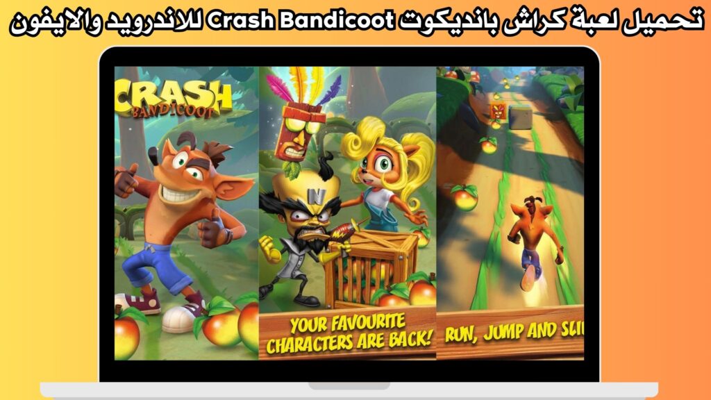 تحميل لعبة كراش بانديكوت Crash Bandicoot للاندرويد والايفون اخر اصدار مجانا 2024