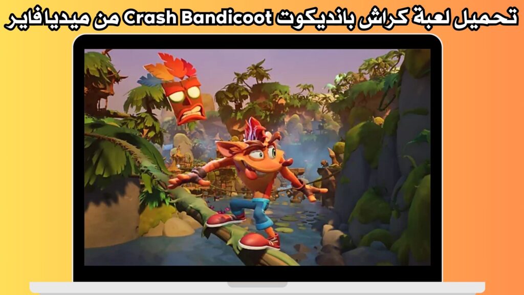 تحميل لعبة كراش بانديكوت Crash Bandicoot للاندرويد والايفون اخر اصدار مجانا 2024