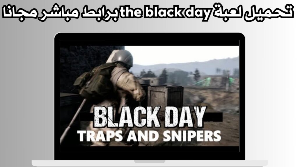 تحميل لعبة the black day للاندرويد الايفون برابط مباشر مجانا 2024