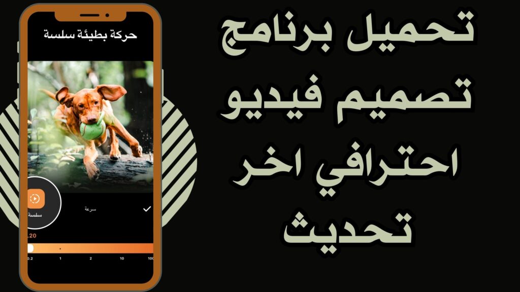 تحميل تطبيق انشوت InShot للاندرويد والايفون لتعدل الصور و الفديوهات اخر تحديث 2025.