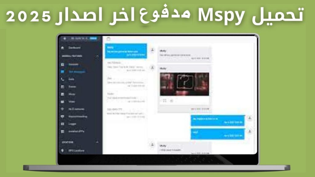تحميل mspy مدفوع للتجسس ومراقبة الواتس اب للاندرويد والايفون اخر اصدار 2025 مجانا