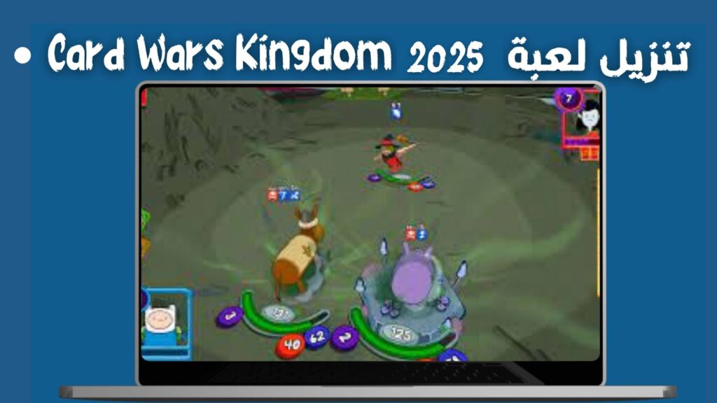 تحميل لعبة الأوراق الخاصة بعرض Card Wars Kingdom للاندرويد و الايفون 2025