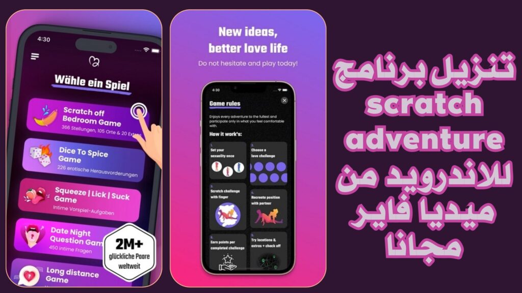 تحميل تطبيق scratch adventure سكراتش احدث اصدار للايفون والاندرويد مجانا 2025
