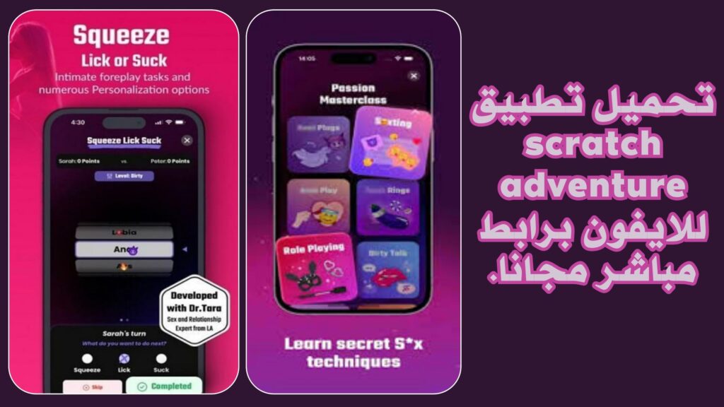تحميل تطبيق scratch adventure سكراتش احدث اصدار للايفون والاندرويد مجانا 2025