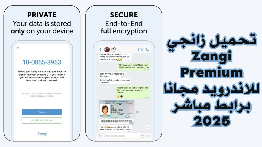 تنزيل زنجي مسنجر Zangi للدردشة والاتصال مجانا للاندرويد والايفون احدث اصدار 2025