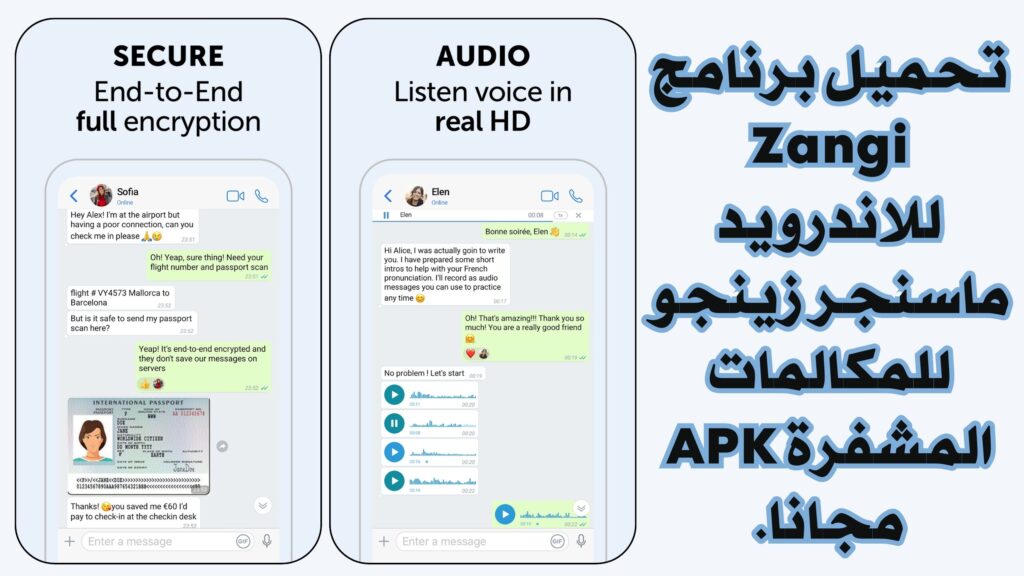 تنزيل زنجي مسنجر Zangi للدردشة والاتصال مجانا للاندرويد والايفون احدث اصدار 2025