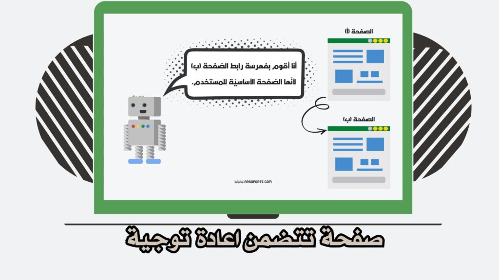 انشاء صفحة اعادة التوجيه redirect وما هي اعادة التوجيه