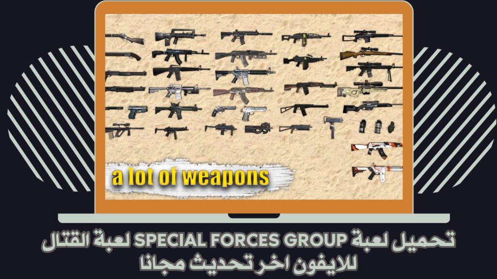 تحميل لعبة Special Forces Group apk للاندرويد والايفون برابط مباشر 2025 مجانا
