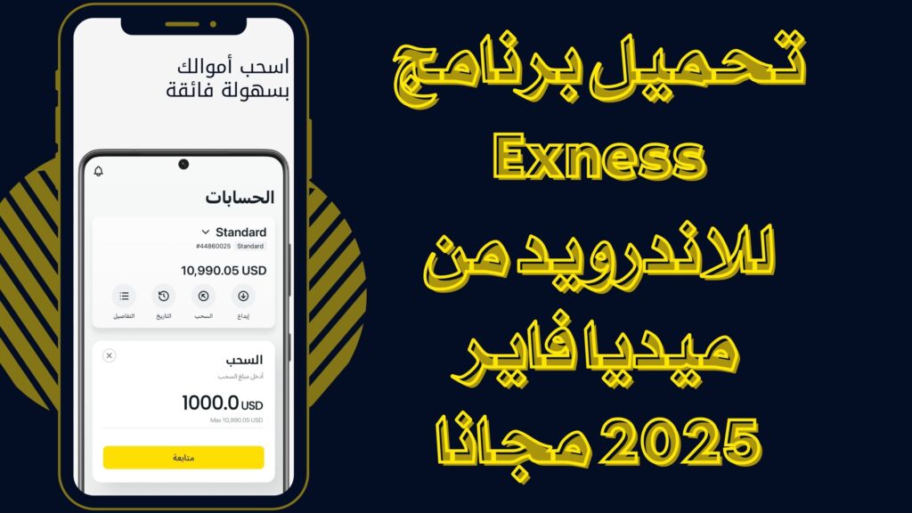 تحميل تطبيق امساكية رمضان ramadan calender للاندرويد والايفون برابط مباشر مجانا 2025
