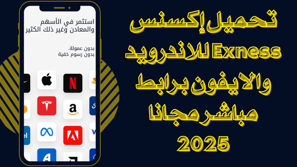 تحميل تطبيق امساكية رمضان ramadan calender للاندرويد والايفون برابط مباشر مجانا 2025