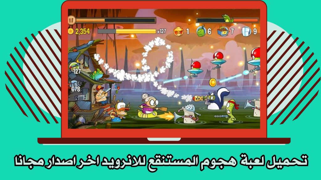 تحميل لعبة هجوم المستنقع swamp attack apk مدفوعه للاندرويد والايفون اخر اصدار مجانا 2025
