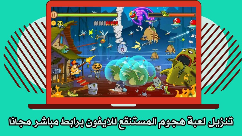 تحميل لعبة هجوم المستنقع swamp attack apk مدفوعه للاندرويد والايفون اخر اصدار مجانا 2025