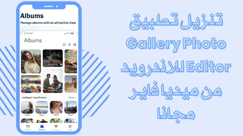 تحميل تطبيق Gallery Photo Editor للاندرويد والايفون برابط مباشر مجانا 2025