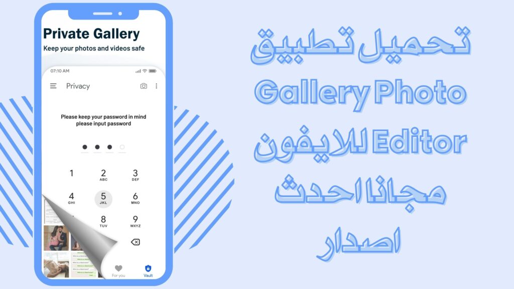 تحميل تطبيق Gallery Photo Editor للاندرويد والايفون برابط مباشر مجانا 2025