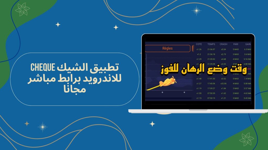 تحميل لعبة الطيارة 1xbet اخر اصدار من ميديا فاير مجانا 2025