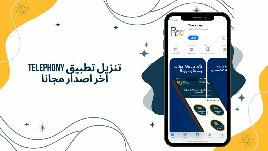 تحميل تطبيق تليفوني Telephony apk للاندرويد من ميديا فاير مجانا 2025