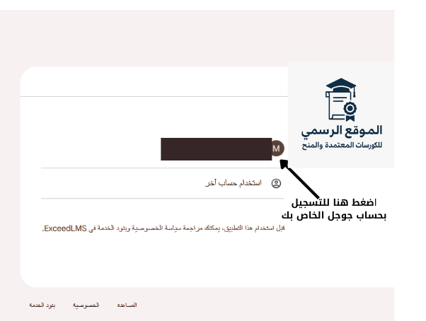 كورس SEO معتمد من جوجل 2025 مجاناً