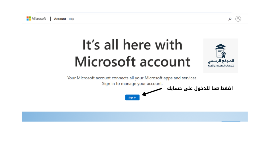 كورسات مجانية من مايكروسوفت مع شهادات دولية