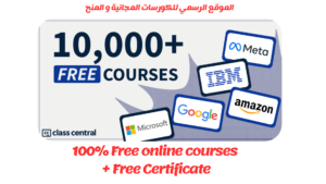 100% Free online courses + Free Certificate