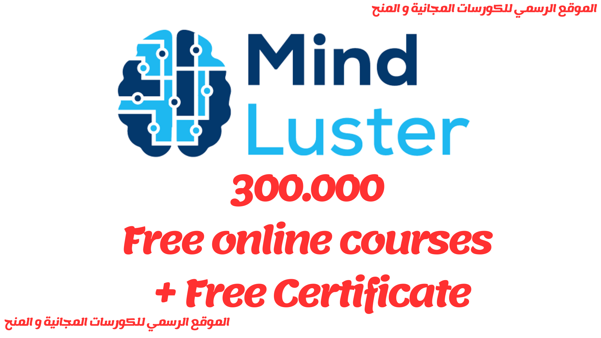 300.000 Free online courses + Free Certificate