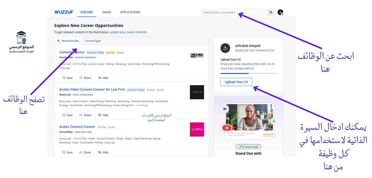 أفضل مواقع التوظيف في مصر 2025