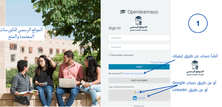 كورس الجامعة الأمريكية المجاني