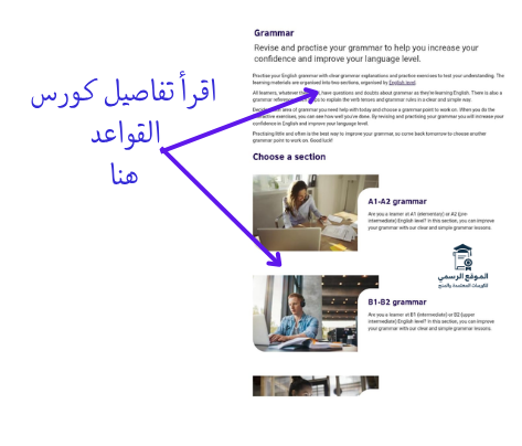 كورس المجلس الثقافي البريطاني المجاني لتعلم الإنجليزية 2025