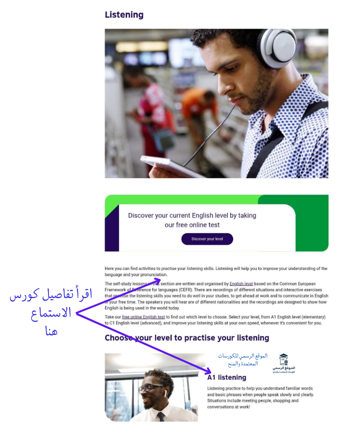كورس المجلس الثقافي البريطاني المجاني لتعلم الإنجليزية 2025