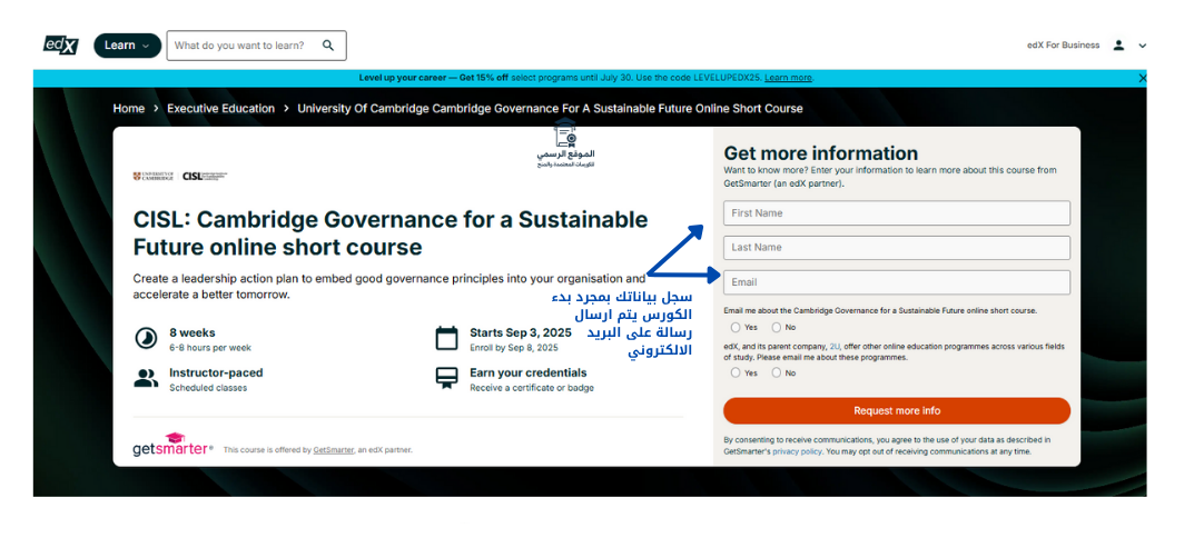 كورسات جامعة جامبردج