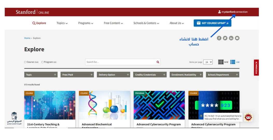 دورات Stanford Online المعتمدة