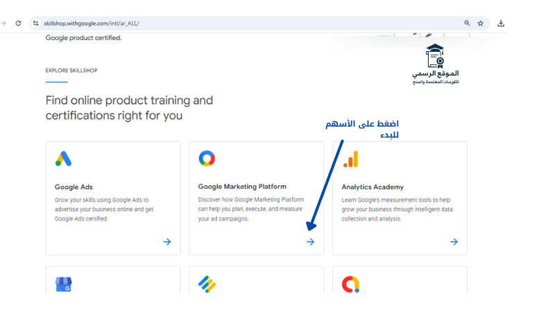 دورات جوجل Google المجانية