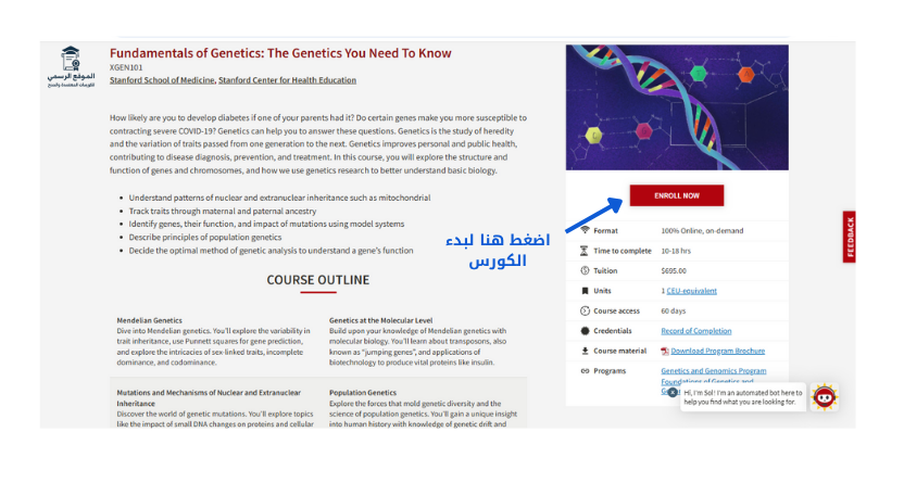 دورات Stanford Online المعتمدة
