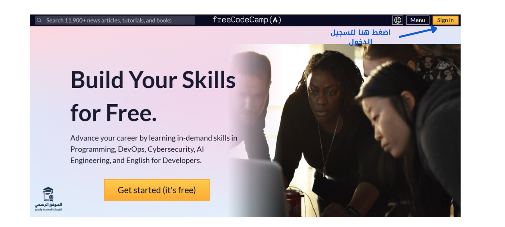 شهادات freeCodeCamp