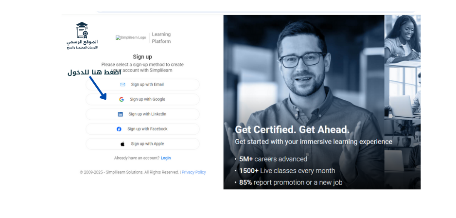 كورسات موقع Simplilearn