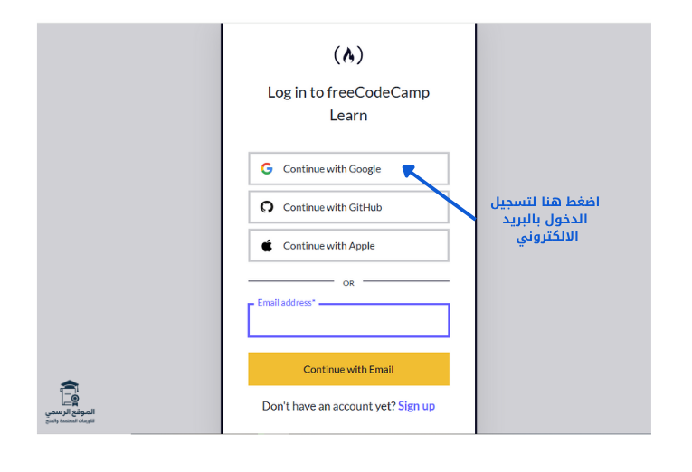شهادات freeCodeCamp
