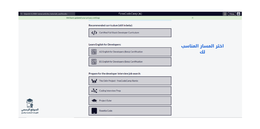 شهادات freeCodeCamp