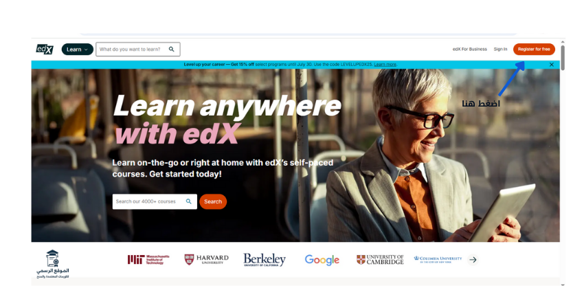 أقوى دورات edX المجانية والمدفوعة