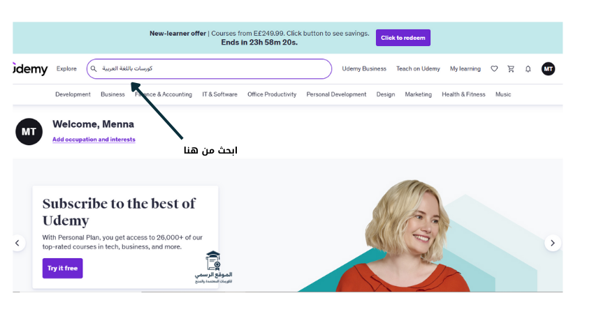 كورسات منصة يوديمي باللغة العربية