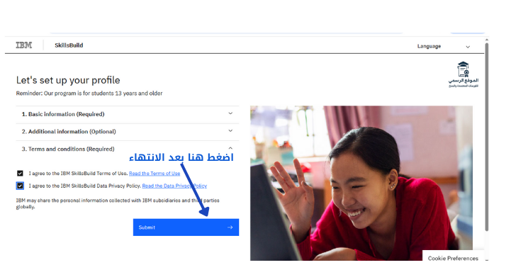 منصة IBM SkillsBuild للتدريب المهني المجاني