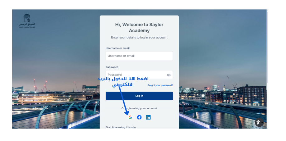 كورسات Saylor Academy المجانية