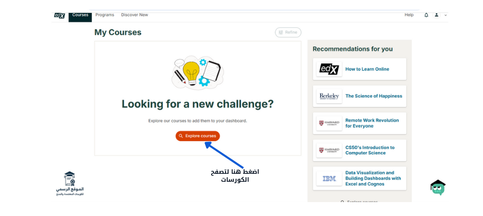 أقوى دورات edX المجانية والمدفوعة