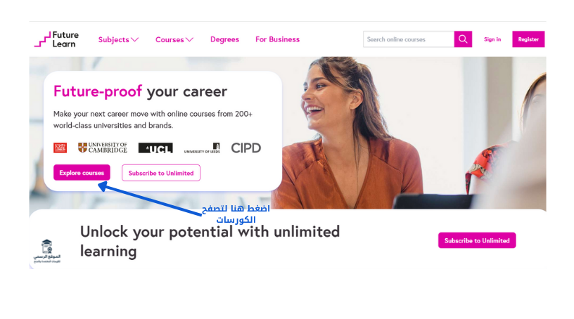 دورات FutureLearn البريطانية