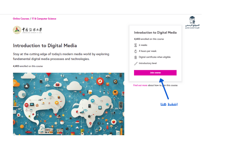 دورات FutureLearn البريطانية