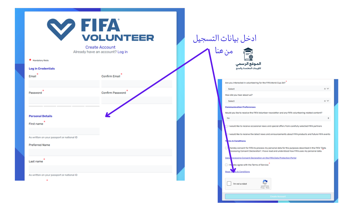 برنامج المتطوعين لكأس العالم FIFA 2025